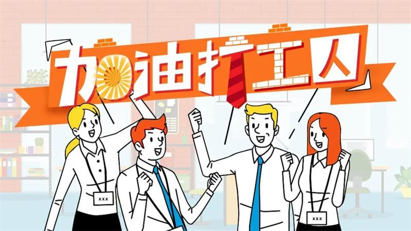 年會(huì)活動(dòng)策劃 年會(huì)活動(dòng)