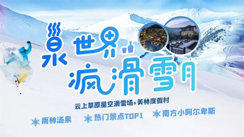 1608119407258018.jpg 年會(huì)旅游團(tuán)建活動(dòng).jpg