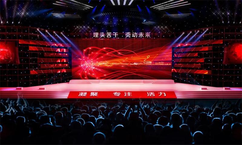 1609319188313529.jpg 年會活動策劃.jpg