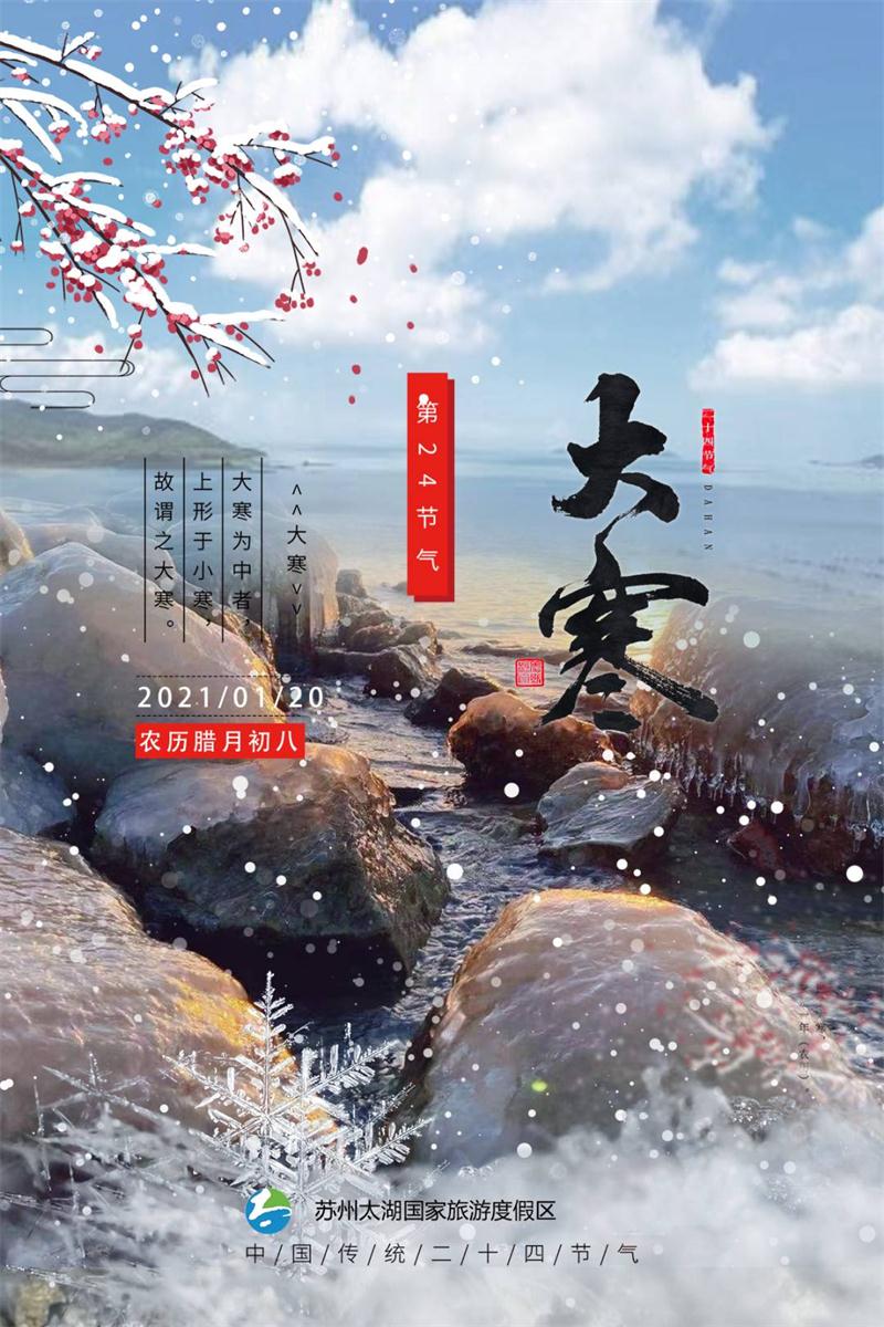 1611191606796604.jpg 太湖旅游團建.jpg