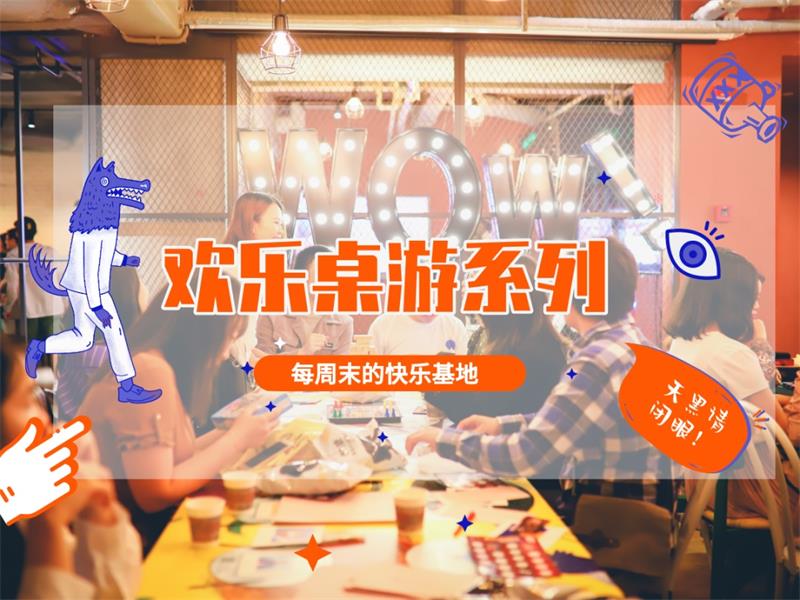 1622509532314734.jpg 團建活動項目.jpg