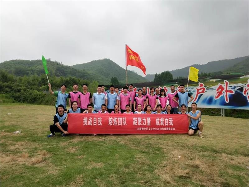 1623724085134439.jpg 旅游團(tuán)建橫幅內(nèi)容.jpg