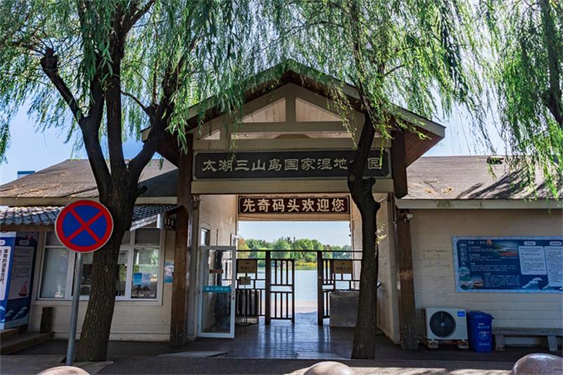1623848588558595.jpg 太湖三山島.jpg