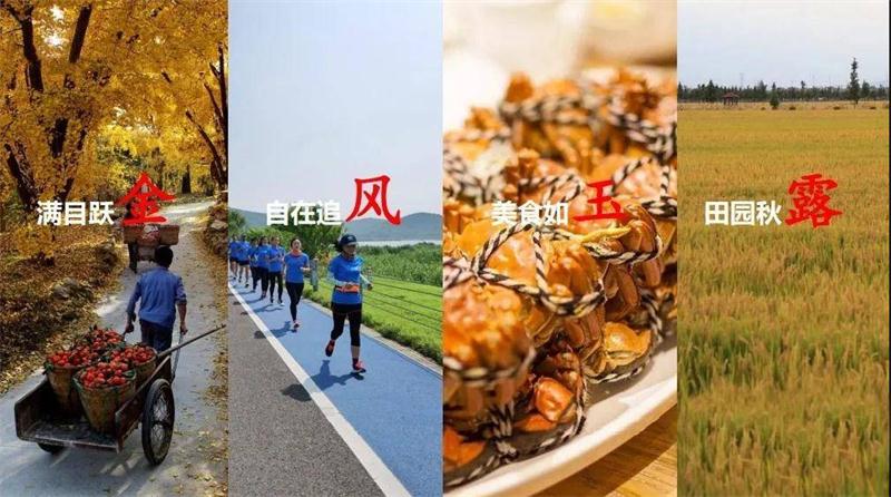 1630797749492025.jpg 秋季旅游團(tuán)建方案.jpg